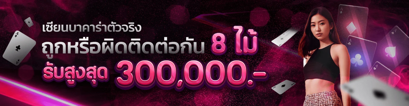 บา คา ร่า ทดลอง เล่น ฟรี 50000
